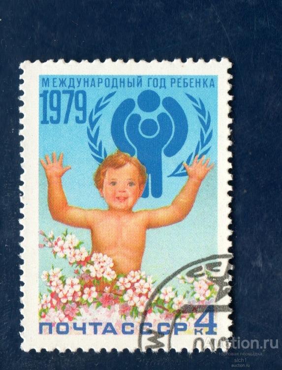 СССР 1979 Международный год ребенка   ГАШЁН