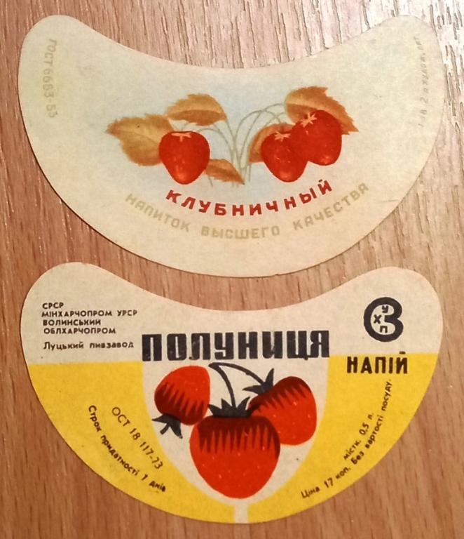 К27.553 НАПИТОК КЛУБНИКА КЛУБНИЧНЫЙ, ПАРА ОДНИМ ЛОТОМ