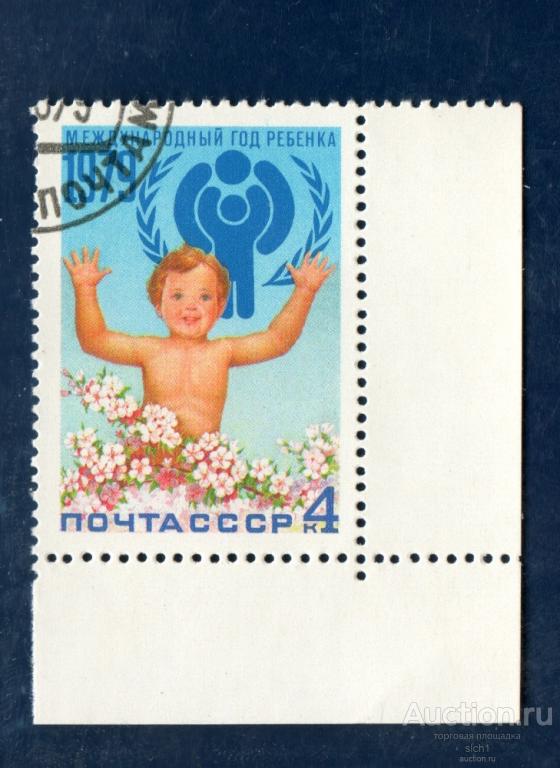 СССР 1979 Международный год ребенка   ГАШЁН