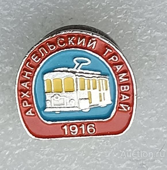 Архангельский трамвай 1916 Архангельск городской транспорт К5/1