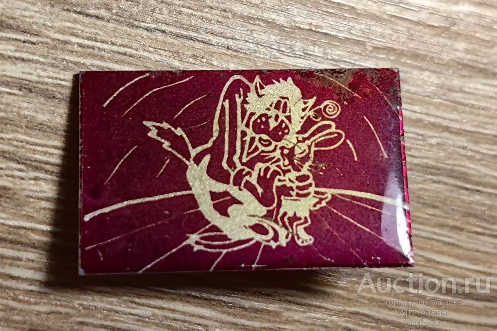 ЗНАК ДЕТСКИЙ ГЕРОИ сказка мультфильм Ну погоди Волк и заяц