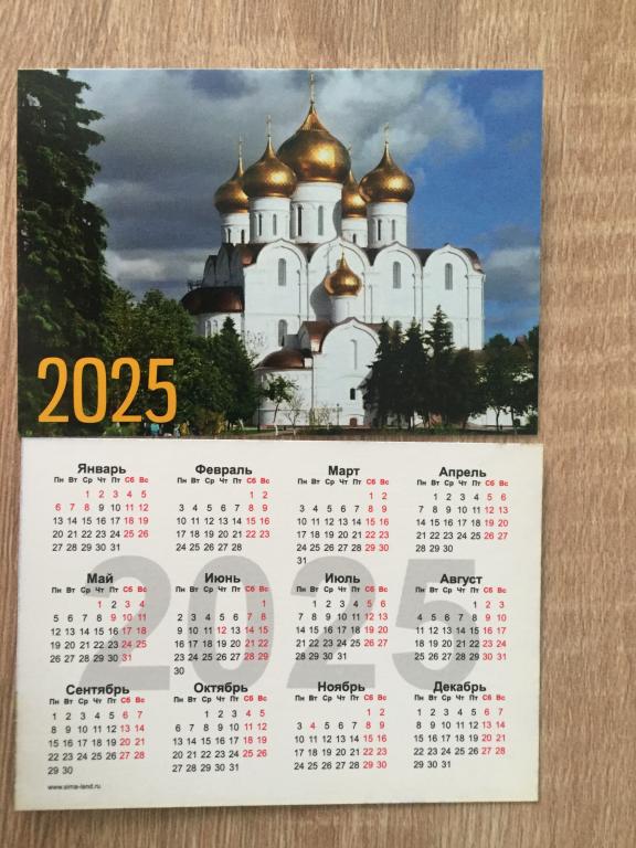 Успенский собор 2025 карманный календарик