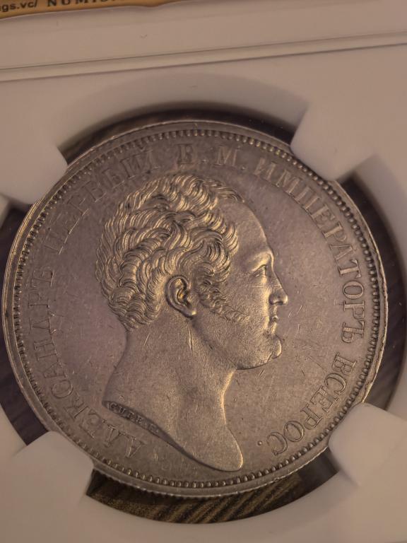 1 рубль серебро 1834 г. "Колонна" в слабеNGS  UNC det.