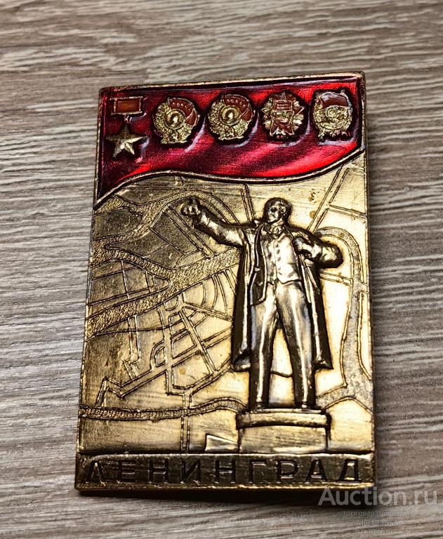 ЗНАК СССР ЛЕНИНГРАД город герой ПАМЯТНИК ЛЕНИНУ ОРДЕНА ЗВЕЗДА ГЕРОЯ