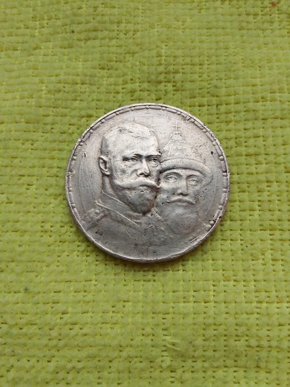 1 рубль 1913 года (В-С).   300 Лет дома  РОМАНОВЫХ. - Редкий   " Размытый вариант ".