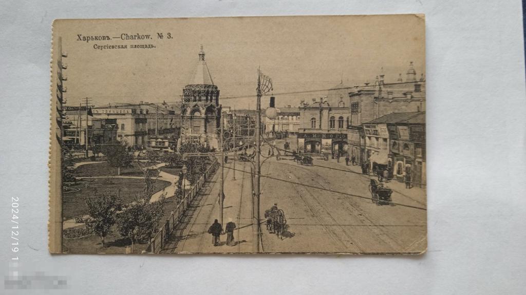 Харьков 3. Сергиевская площадь. Соборы, церкви. Вывески магазинов, Гейнцель, брички,люди.