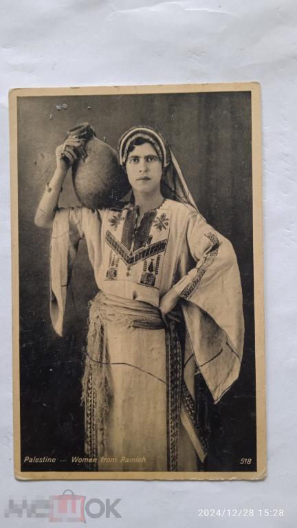 Палестина. Женщина из Рамлеха. Национальная одежда, кувшин, украшения. Изд. Порт Саид, Египет.