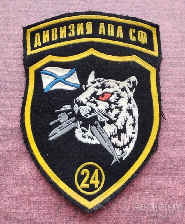 Шеврон 24 дивизия АПЛ СФ (Северный флот).