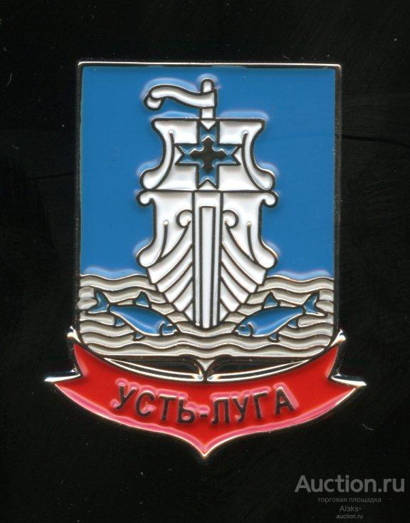 Ленинградская область - Усть-Луга (визитный)(Флот)(география)(порт)(Кр.)