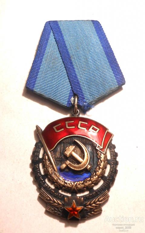 Орден  Трудового Красного Знамени, №  1114 тыс, УЛИТКА, отличный, подлинный.