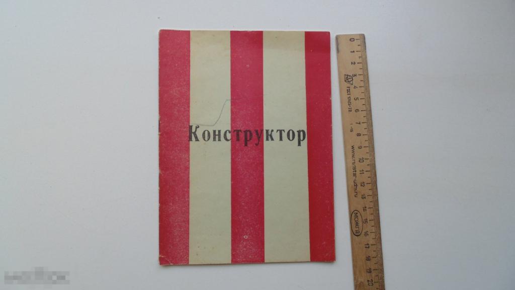 Руководство по эксплуатации. Конструктор детский