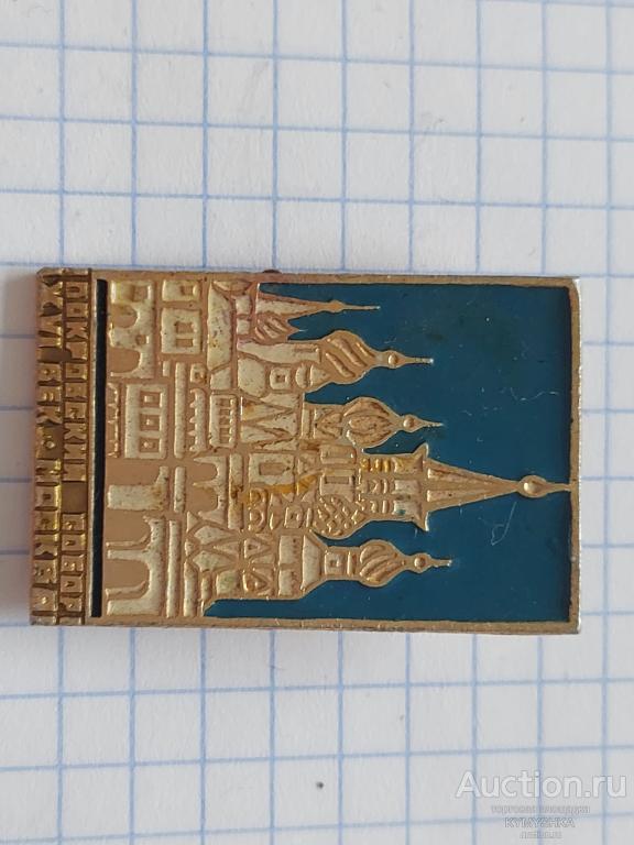 ЗНАЧОК музей история архитектура город Москва