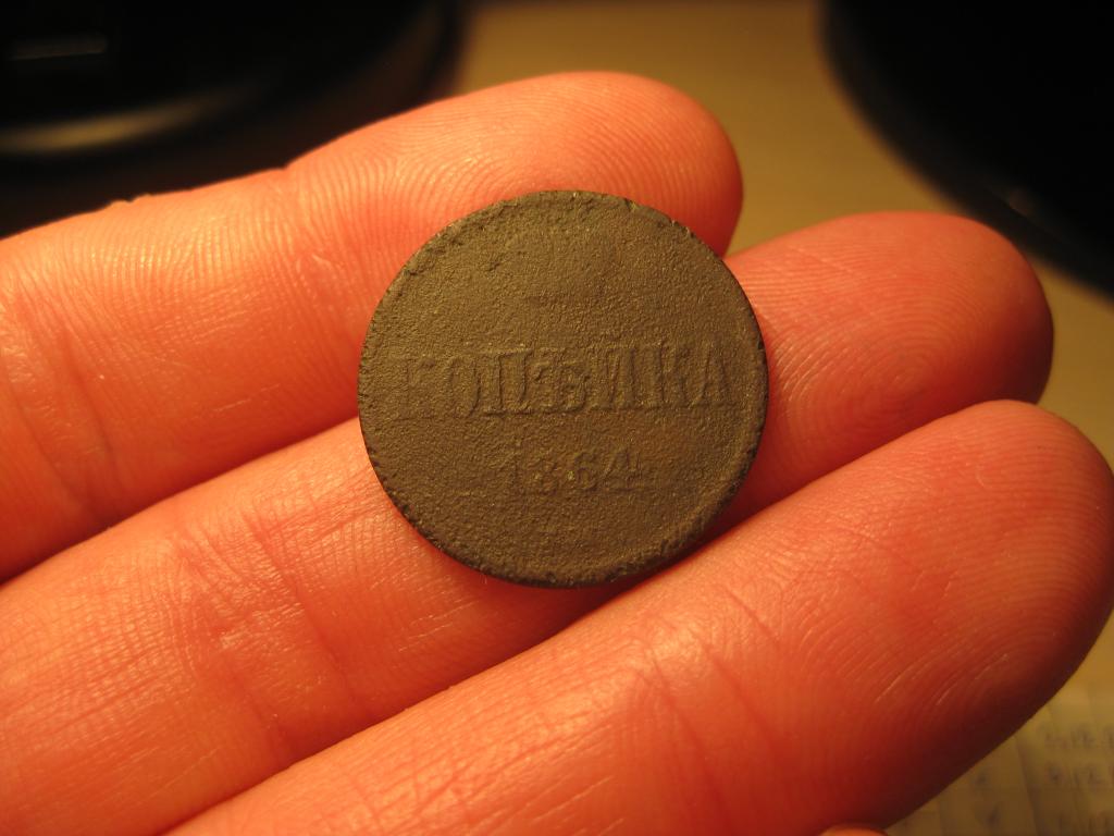 1 копейка 1864 . ВМ! вм ! Редкая  !Коллекция!До 1917 г.007