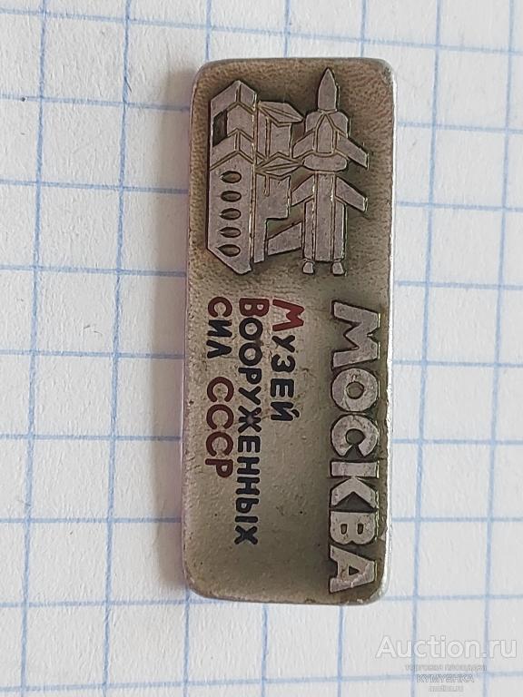 ЗНАЧОК история архитектура город Москва
