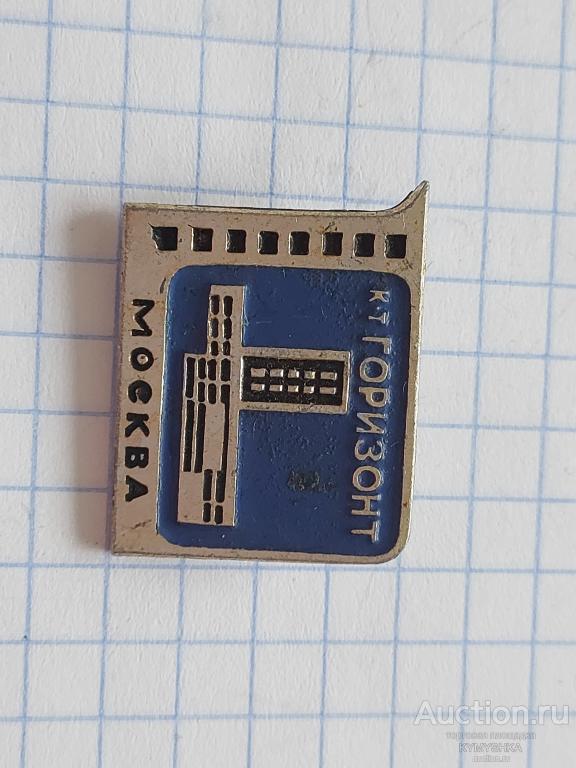ЗНАЧОК кинотеатр музей история архитектура город Москва