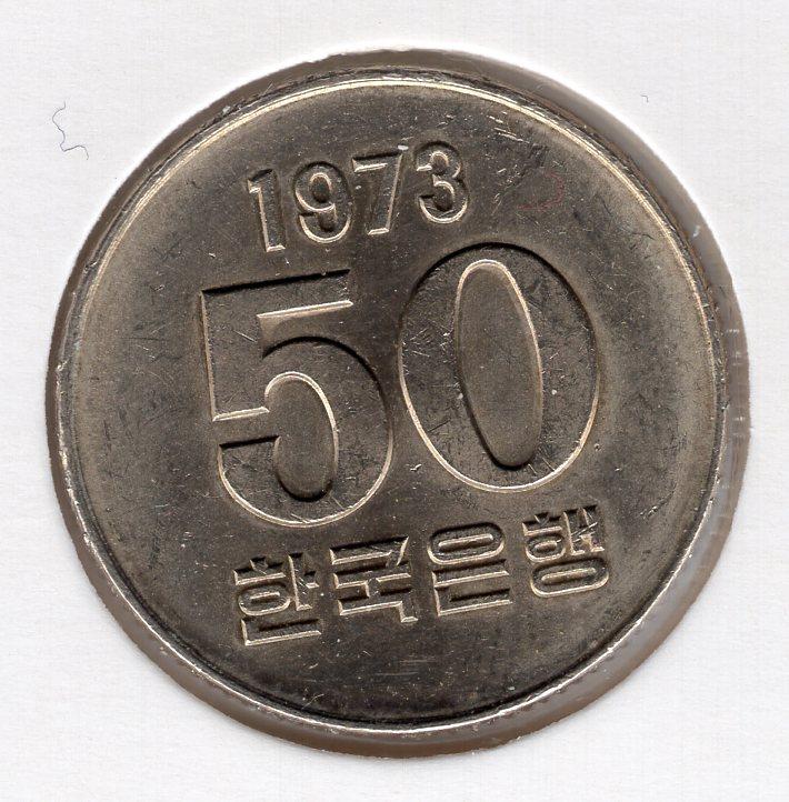 50 вон - Южная Корея - 1973 - KM#20
