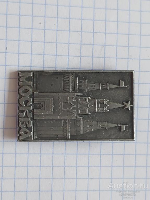 ЗНАЧОК   история архитектура город Москва