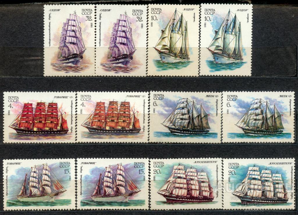 СССР 1981 СК 5162-7 ** ПАРУСНИКИ ФЛОТ КОРАБЛИ ОТТЕНКИ БУМАГА КЛЕЙ