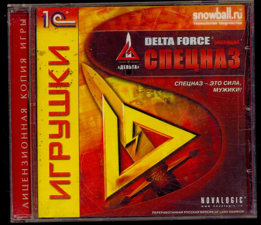 Delta Force. Операция "Спецназ" 1 С лицензионная игра 2002 отл.сост.