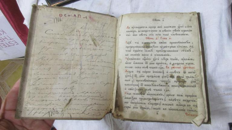 КНИГА ЦЕРКОВНАЯ . СТАРИННАЯ. ПОДПИСНАЯ. ИМЕННАЯ