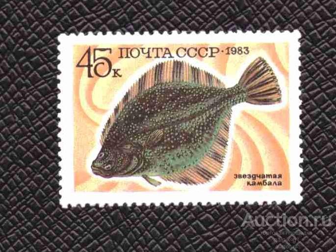 СССР    чистая 1983 год   фауна       №  5388