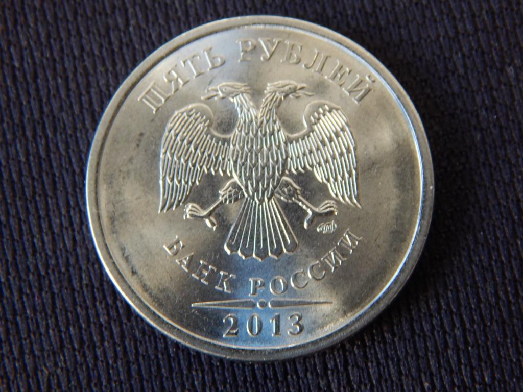 5 рублей 2013 года СПМД UNC Аф58