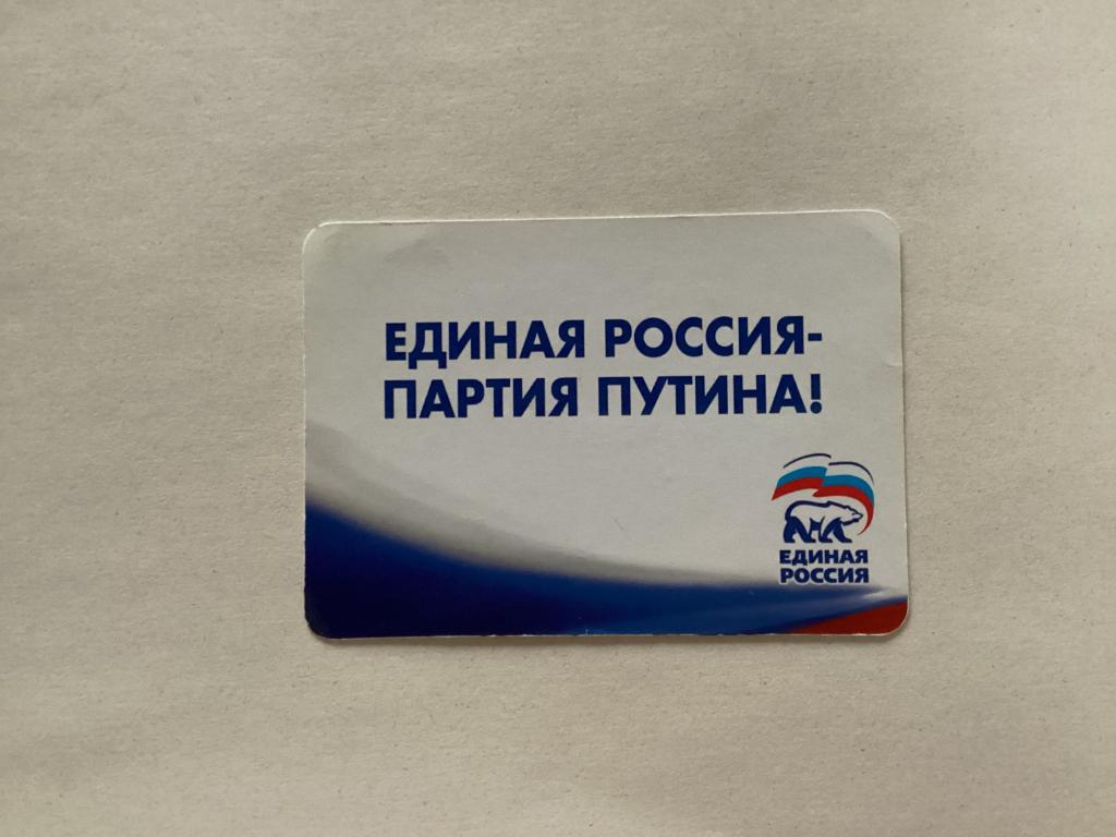 КАРМАННЫЕ КАЛЕНДАРИ ПОЛИТИКА ВЫБОРЫ ЕДИНАЯ РОССИЯ ПАРТИЯ ПУТИНА 2008