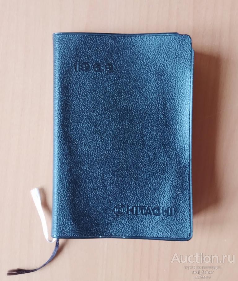 Блокнот (Записная книжка) Hitachi 1969, Printed in Japan (чистый)