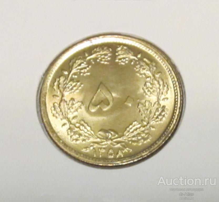 Иран 50 динар 1979 UNC 8273