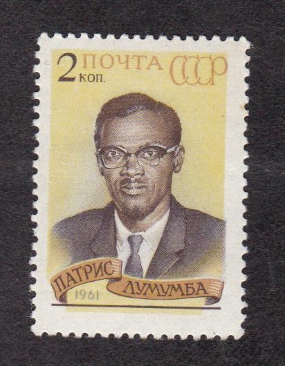 СССР 1961 Памяти Патриса Лумумбы (2156)