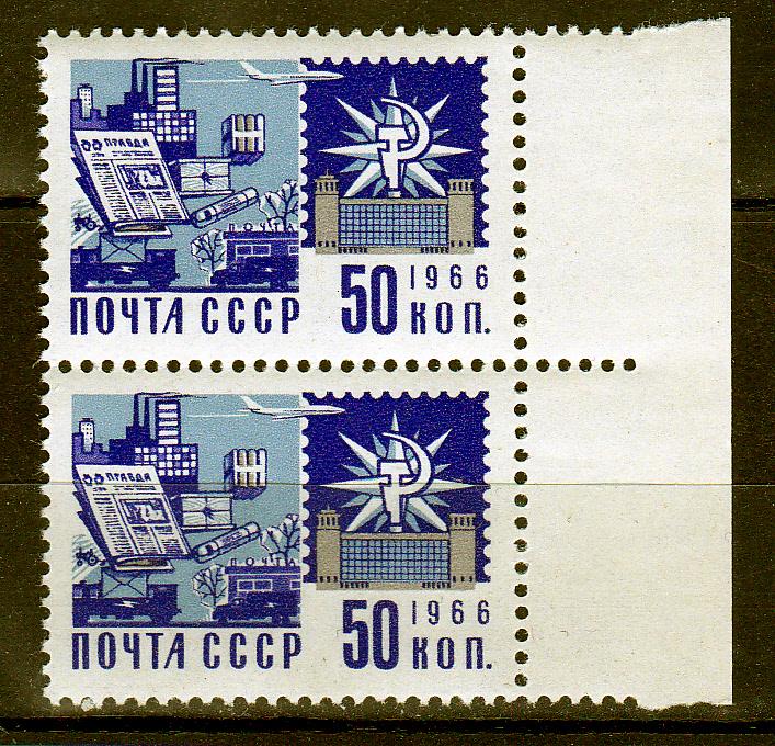 Марки СССР 1966 г. № 3424 (офсет) Стандарт 50 копеек Пара MNH **