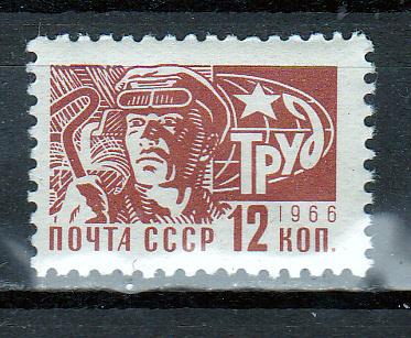 Марки СССР 1966 г. № 3420 (офсет) Стандарт 12 копеек MNH **