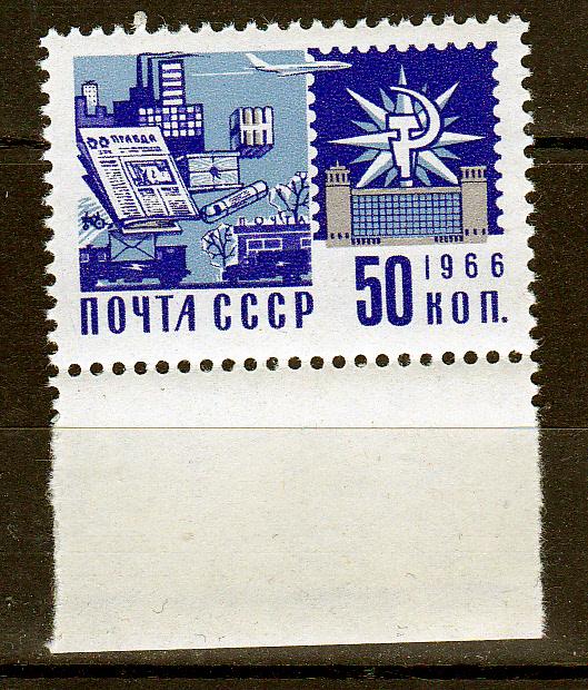 Марки СССР 1966 г. № 3424 (офсет) Стандарт 50 копеек MNH **