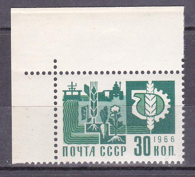 Марки СССР 1966 г. № 3423 (офсет) Стандарт 30 копеек MNH **