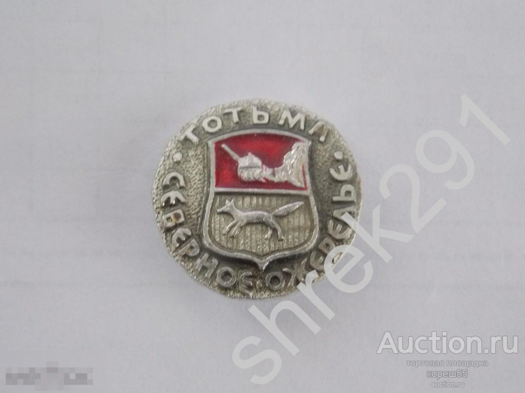 герб Тотьма Северное ожерелье