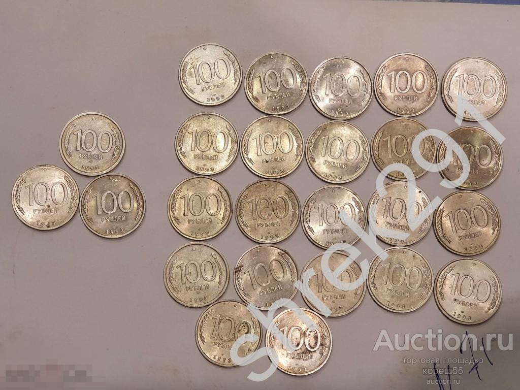 100 рублей 1993 ММД И СПМД 25 штук опт ХОРОШЕЕ СОСТОЯНИЕ