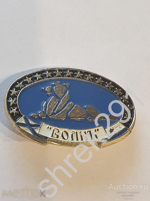 ВОЛК экипажный знак ВМФ подводный флот