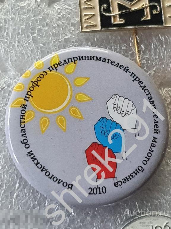 Вологда профсоюз предпринимателей малого бизнеса