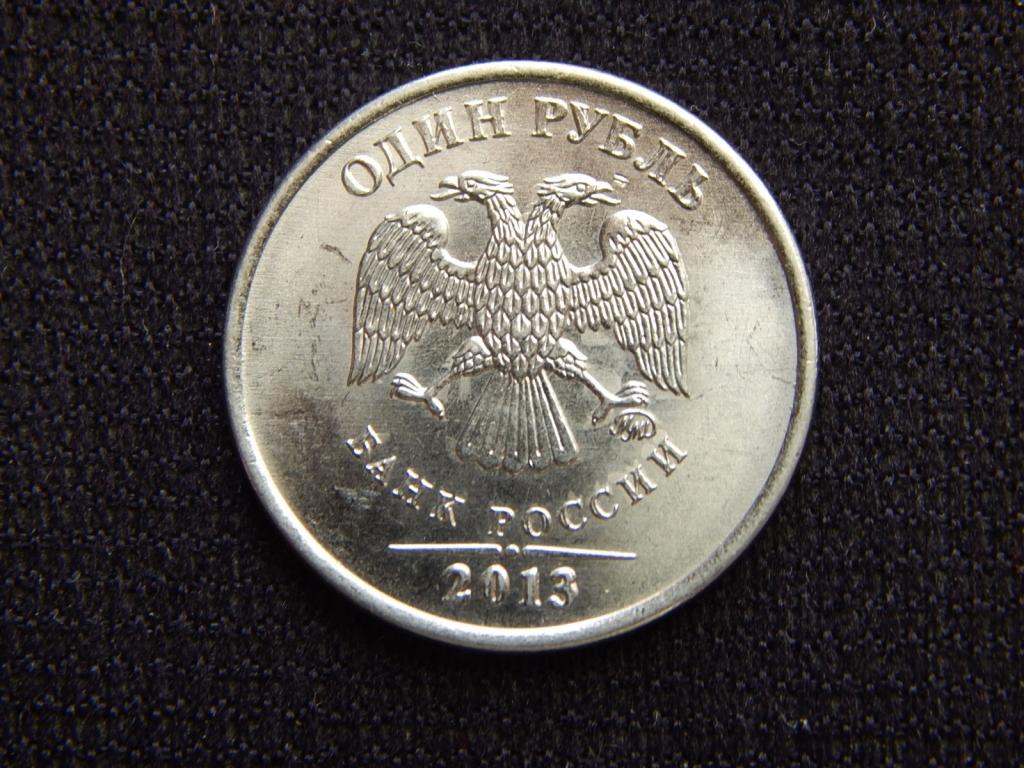 1 рубль 2013 года ММД UNC Аф60