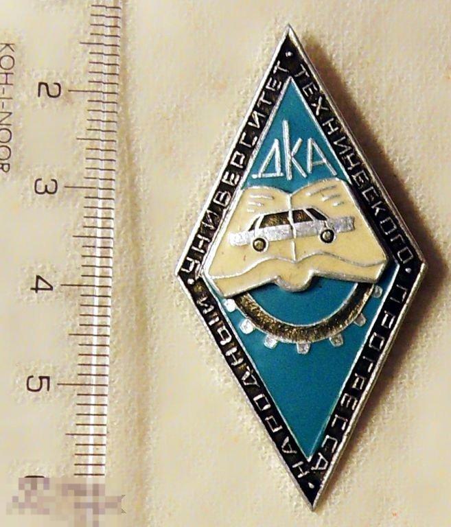 НАРОДНЫЙ УНИВЕРСИТЕТ ТЕХНИЧЕСКОГО ПРОГРЕССА ДКА авто автомобиль  ВВ1