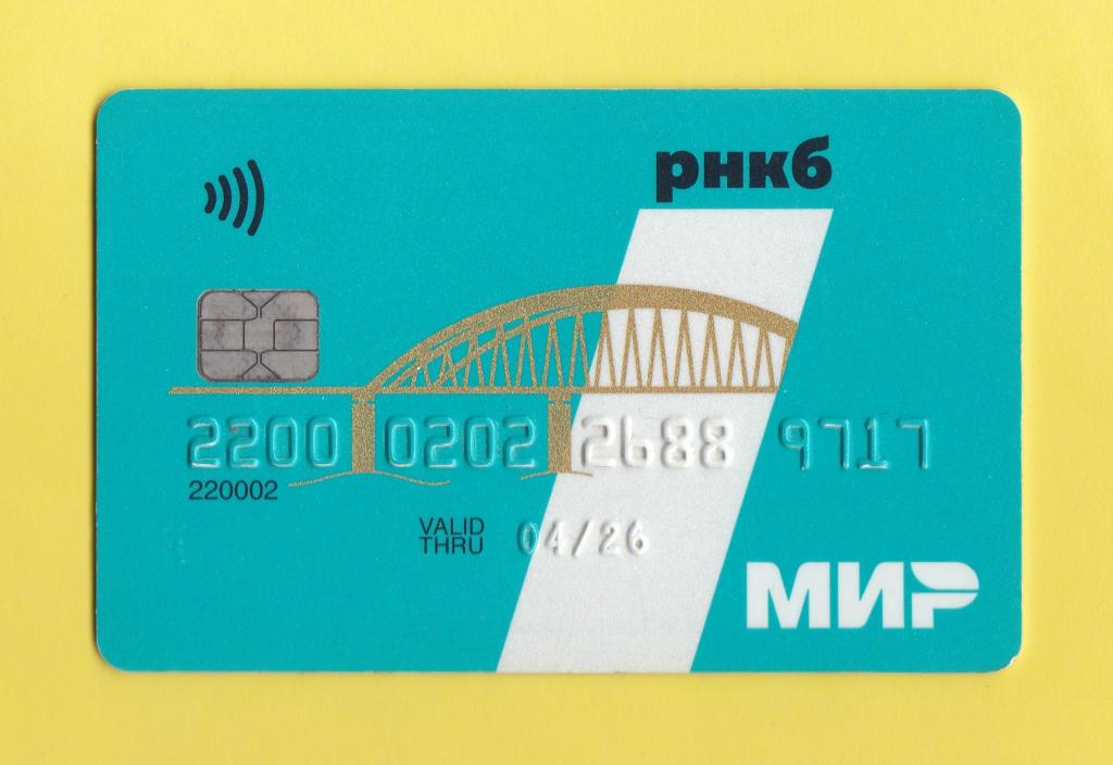 💳 Пластиковая банковская карта. Крымский мост.