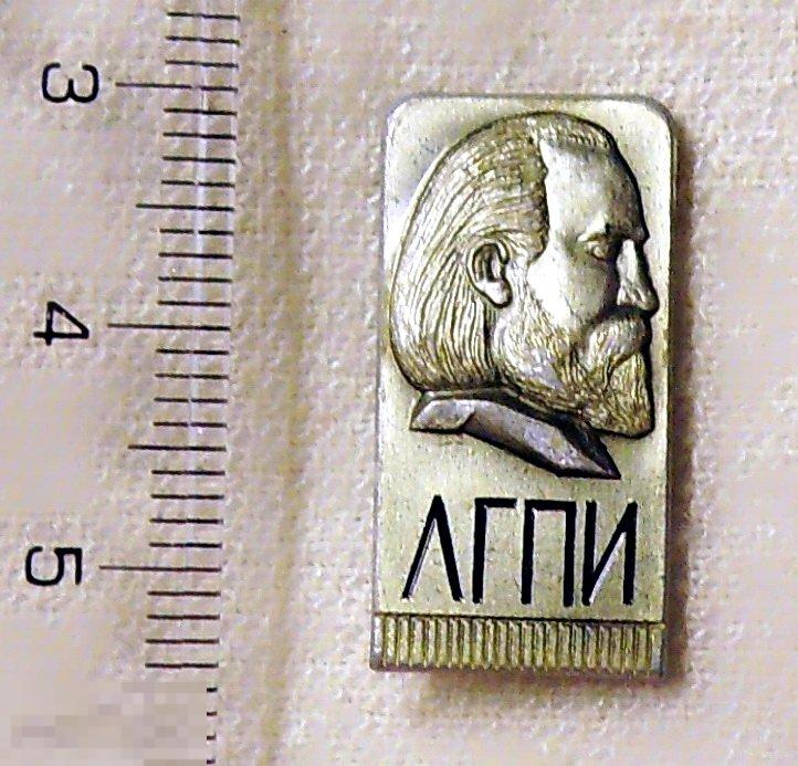 ЛГПИ Ленинградский государственный педагогический институт имени А. И. Герцена  ВВ1 Ленинград