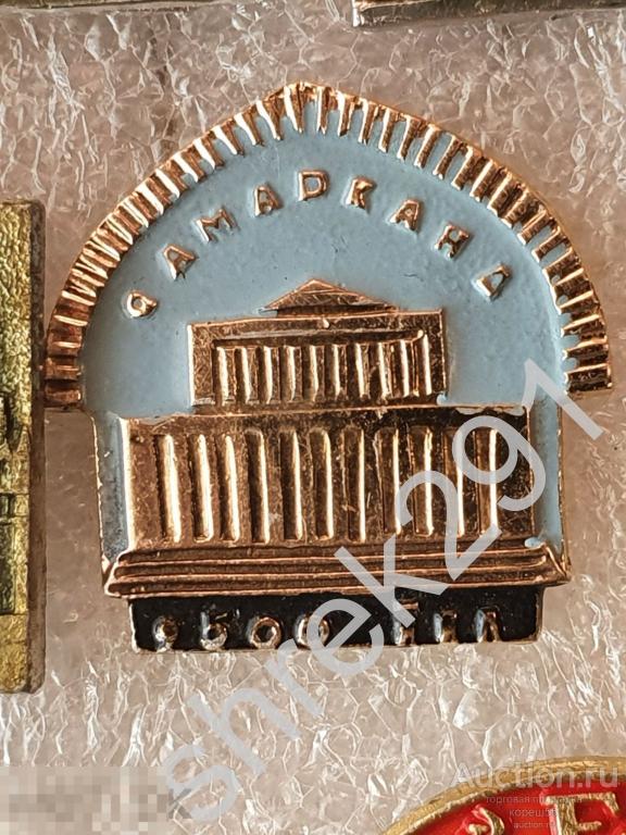 2500 лет юбилей САМАРКАНД