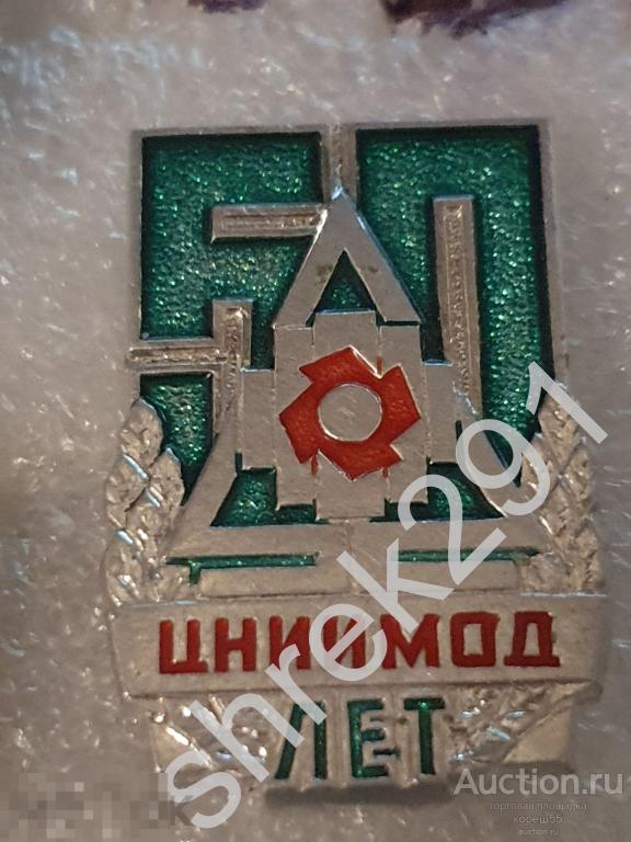 ЦНИИМОД 50 лет механическая обработка древесины Архангельск юбилей