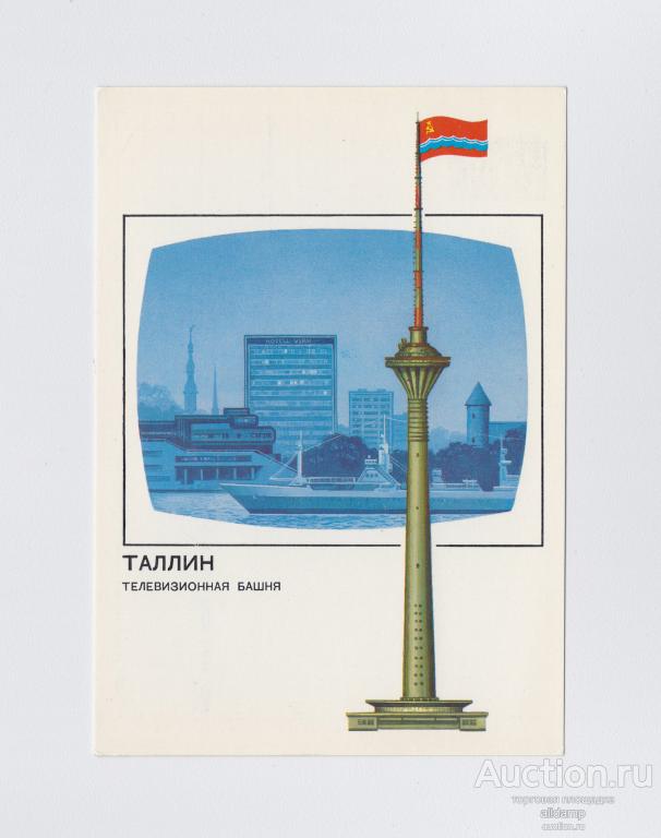 Открытка СССР Телевизионная башня Таллин 1988 Хмелев чистая соцреализм Эстония телебашня связь флаг