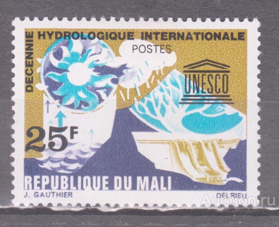 Мали 1967 десятилетие управления водными ресурсами Mi157 MLH