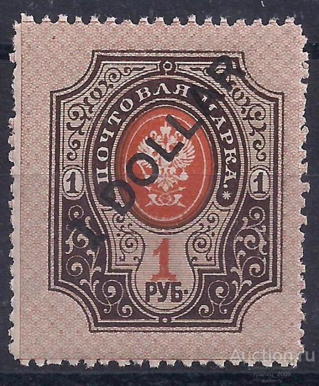 Россия, Русский Китай, 1910-1917г., 1руб./1доллар надп. чистая.** (Ч-7).
