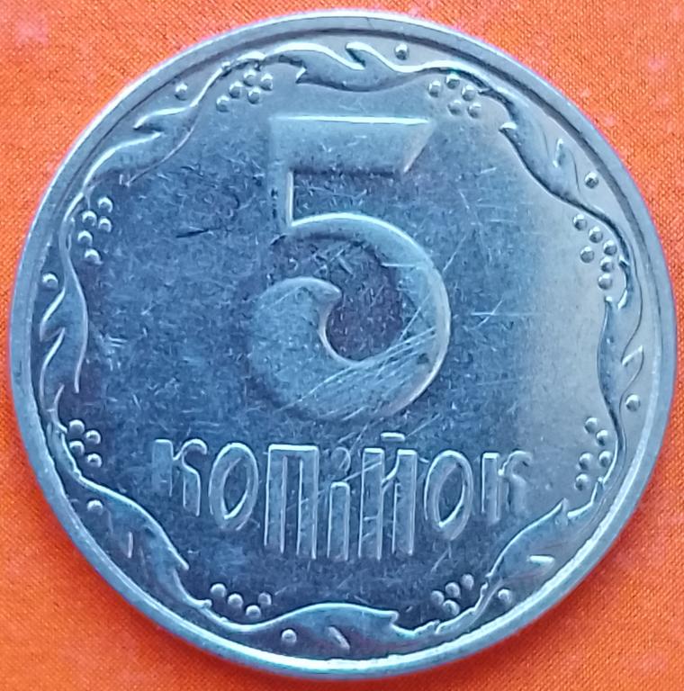 Украина 5 копеек 2014 год (km7.2),