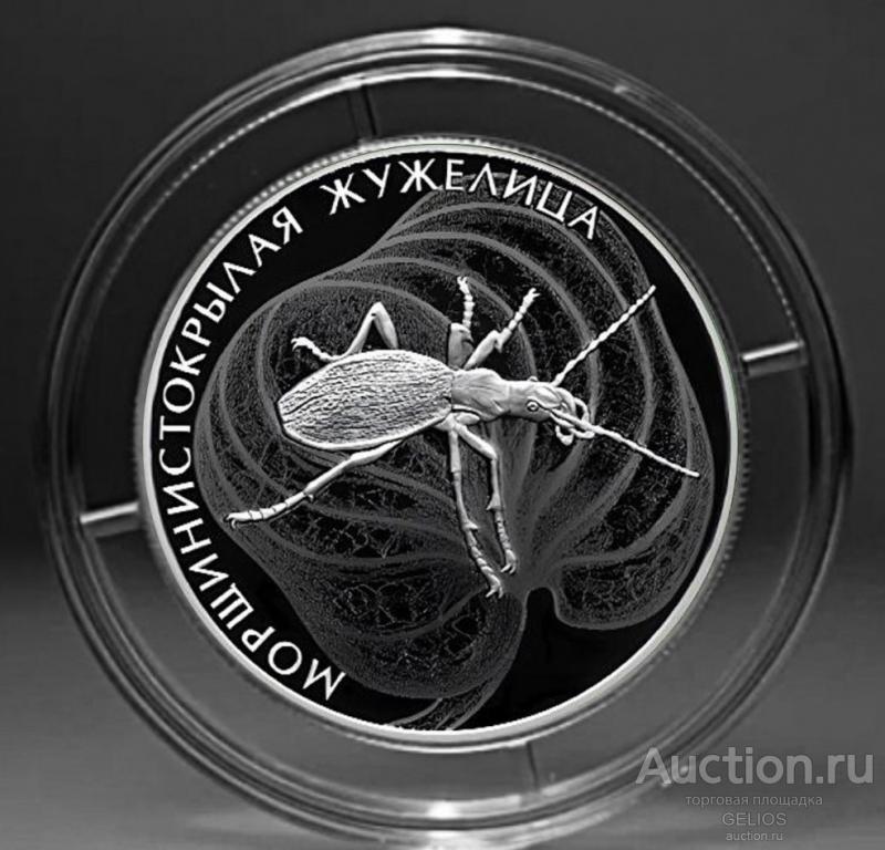 Россия 2 рубля 2024 Серебро 925 ЖУЖЕЛИЦА Тираж 5000шт Сертификат!!! Идеальное Состояние!! PROOF