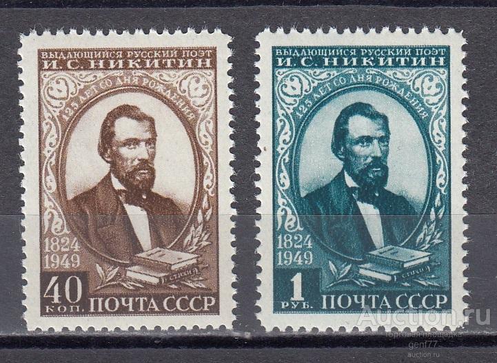 СССР 1949   И. Никитин Пара Растр ГР (1957)  Сост** MNH